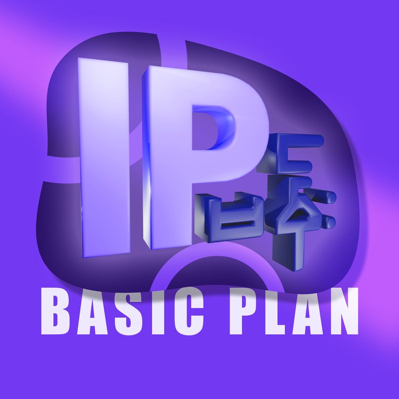 IPမန်း Basic ပလန်