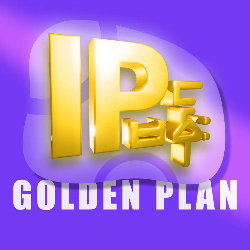 IPမန်း Golden Plan
